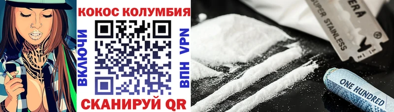 КОКАИН Эквадор сколько стоит Бежецк