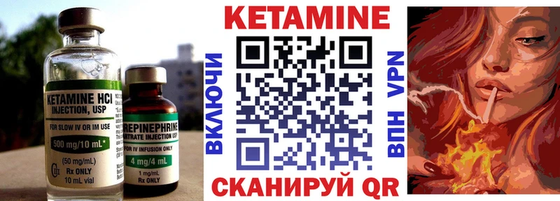 Кетамин VHQ  Бежецк 