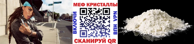 Меф кристаллы  Бежецк 